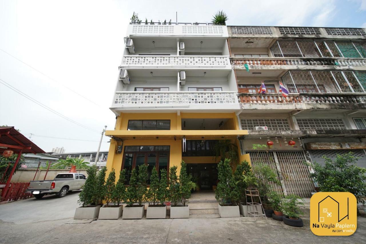 Na Vayla Paplern Bed & Breakfast Bangkok Exterior photo